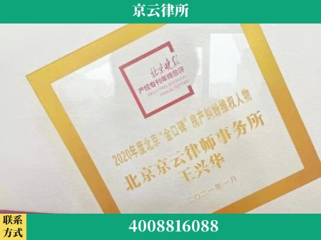 济南-养殖场拆迁律师