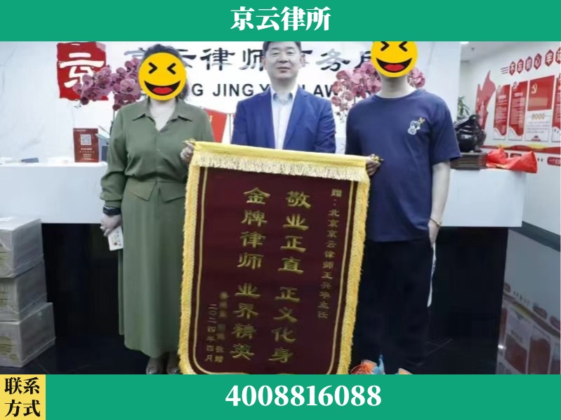 济南-企业拆迁维权律师