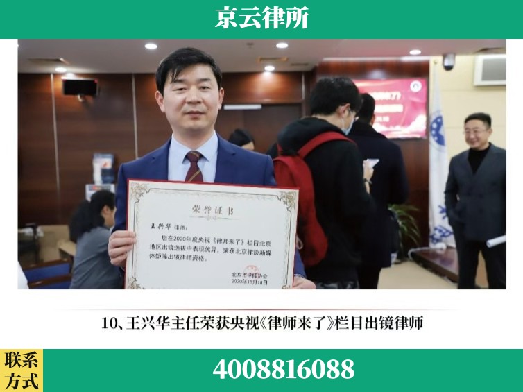 济南-企业征收律师