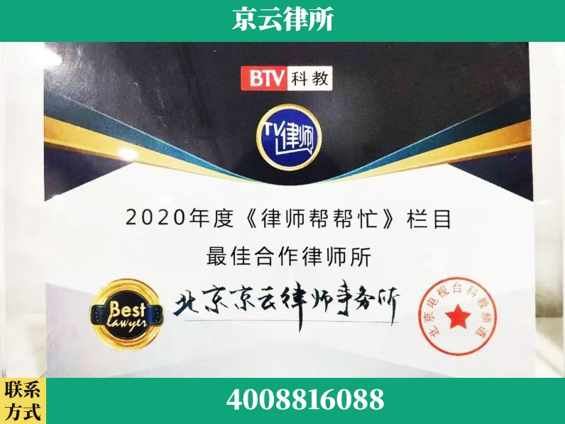 济南-企业拆迁律师